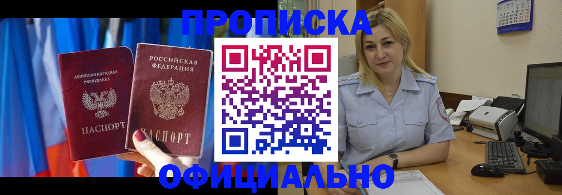 временная регистрация для всех в Полевском