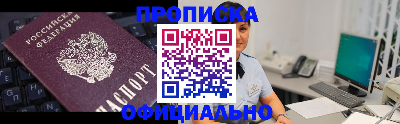 временная регистрация собственник в Полевском