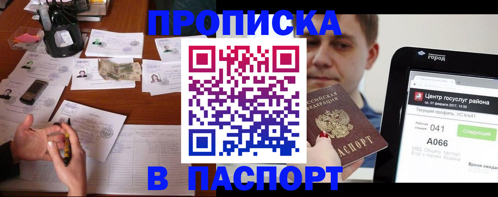 временная регистрация недорого в Полевском