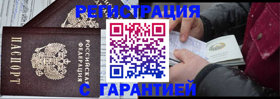 временная регистрация 2025 в Полевском