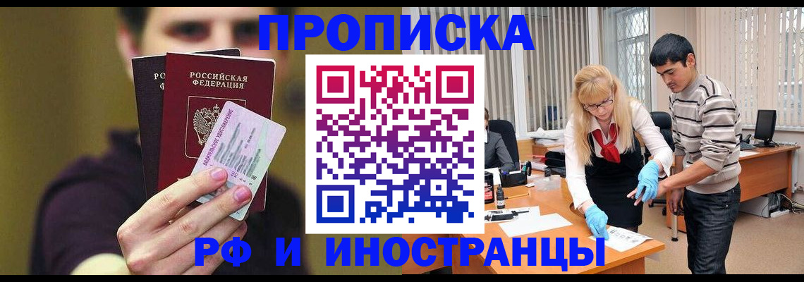 прописка гарантия в Полевском