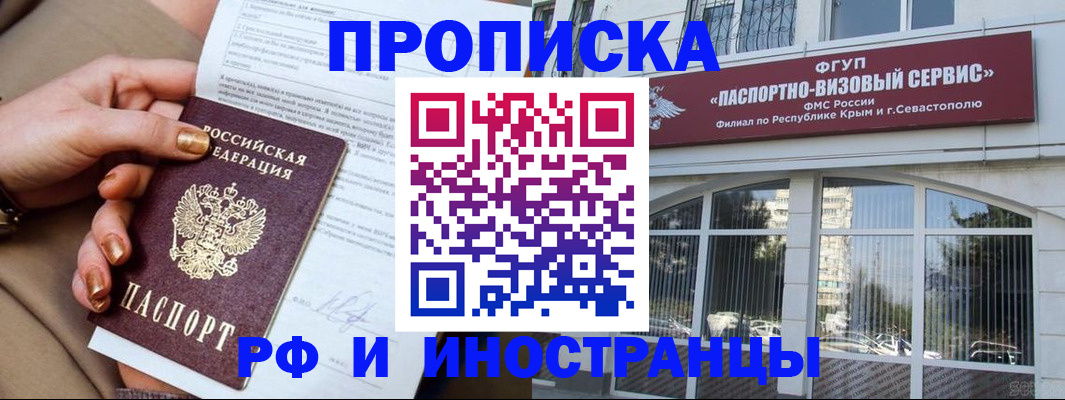 временная регистрация адрес в Полевском
