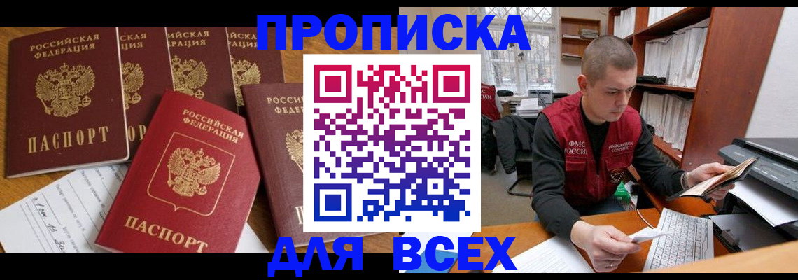 временная регистрация для всех в Полевском