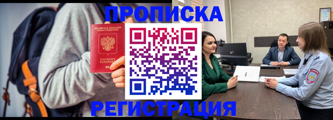 временная регистрация надежно в Полевском